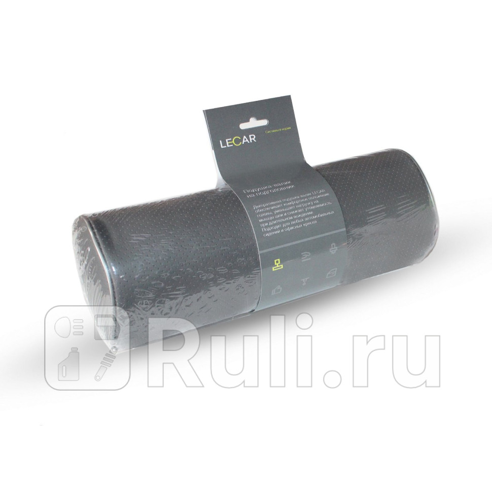 Подушка-валик под шею 30х14 см искусственная кожа LECAR LECAR000012109 920₽
