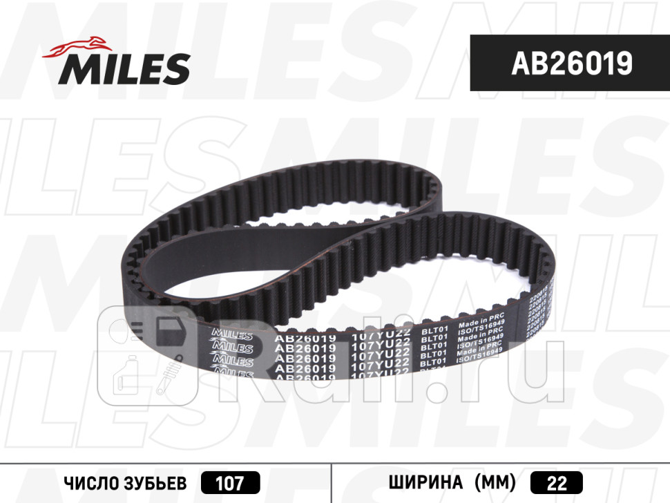 Ремень ГРМ Mazda 121323Demio 11-18 89- MILES MILES AB26019 460₽