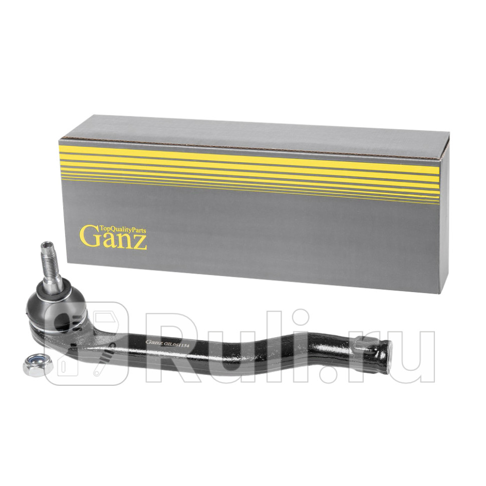 Наконечник рулевой R GANZ GIL061154 1520₽