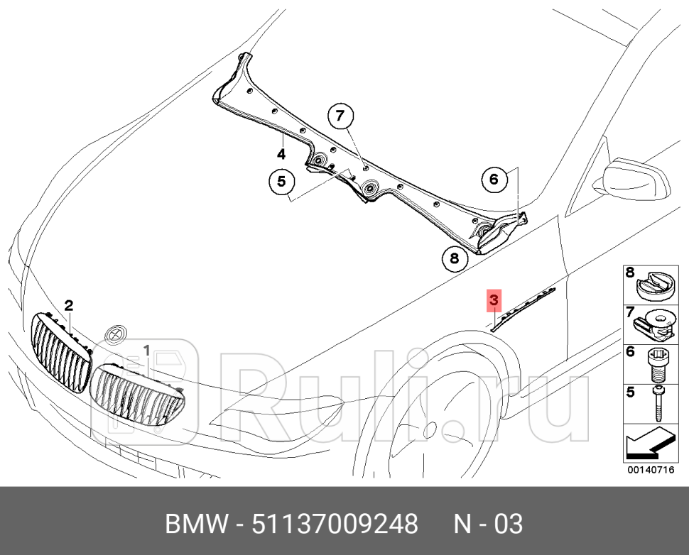 Молдинг переднего правого крыла BMW 51137009248 5270₽