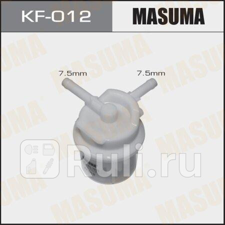 Фильтр топливный Masuma KF-012 MASUMA KF-012 150₽