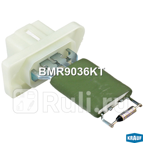 Резистор печки Krauf BMR9036KT 970₽