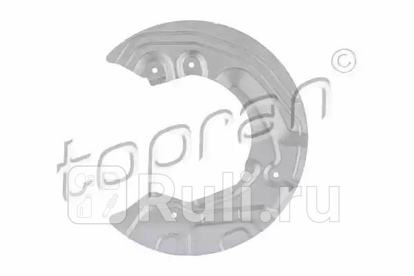 Щиток тормозного диска HANS PRIES 503 000 001 0₽