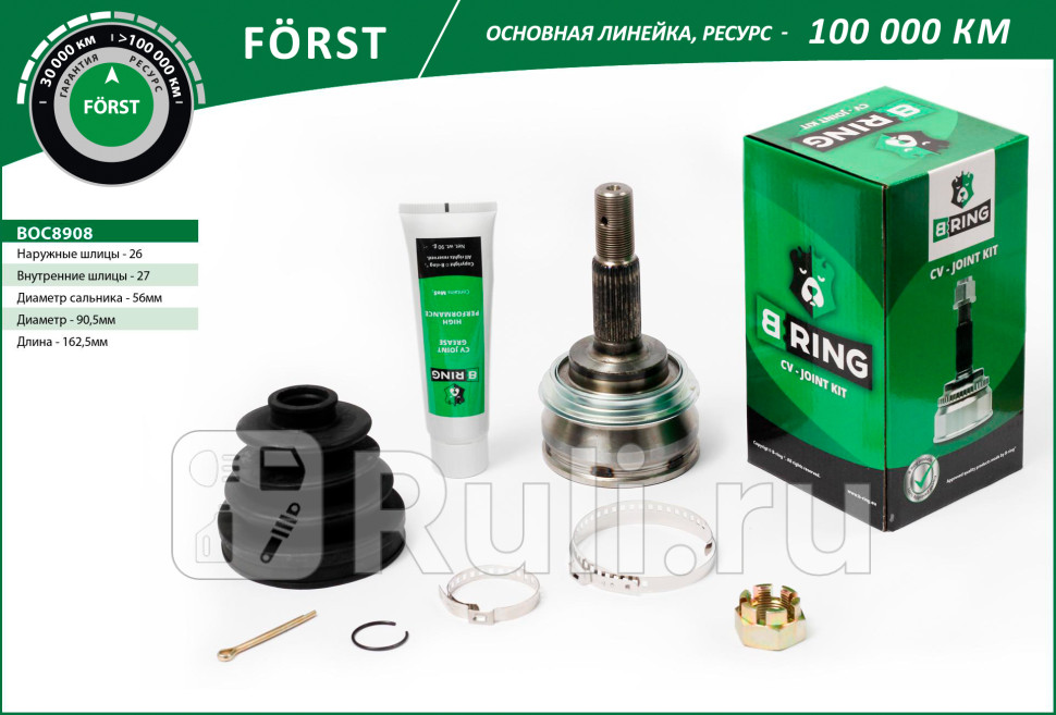 Шрус TOYOTA Camry 89- наруж 2627 FORST B-RING BOC8908 1890₽