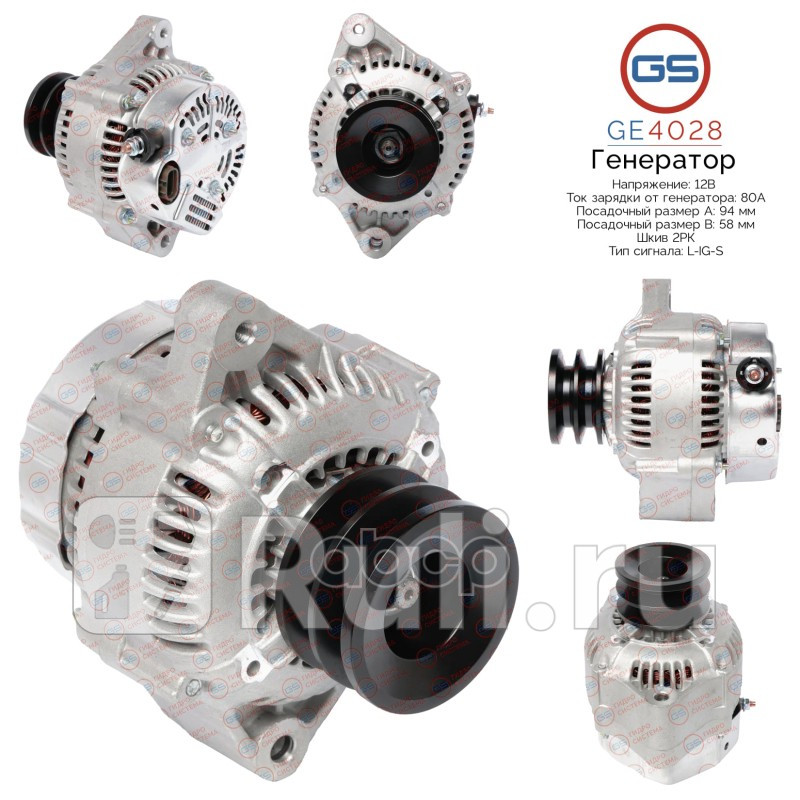 Генератор Toyota Land Cruiser J80 90-98 Toyota Land Cruiser 80 90-98 Toyota Land Cruiser Prado J90 GS GE4028 12720₽