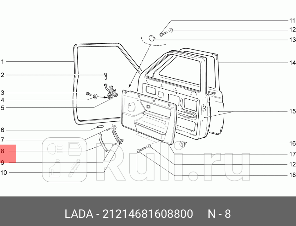 Накладка ручки подлокотника ваз-21214 передняя правая LADA 21214-6816088-00 280₽