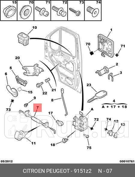 Трос двери лев PEUGEOT BOXER CITROEN JUMPER PSA 9151Z2 2610₽
