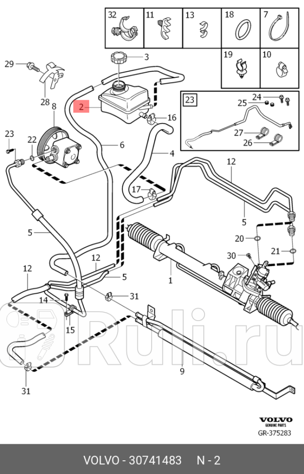 Бачок расширительный гидроусилителя XC90 B5254T2 B5254T9 B6294T B8444S D5244T VOLVO 30741483 0₽