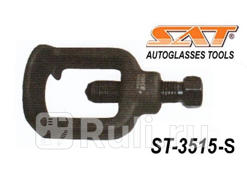 Съёмник поводка стеклоочистителя усиленный SAT ST-3515-S 1790₽
