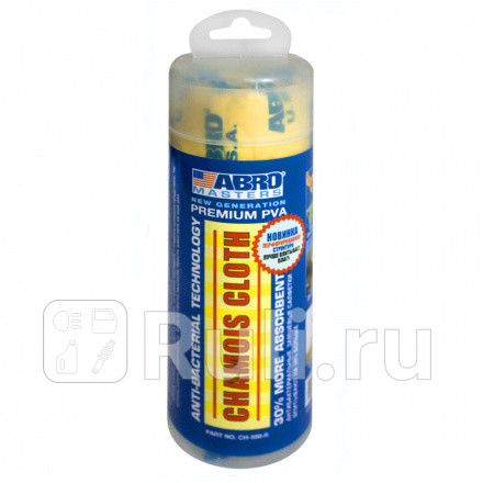 Салфетка Abro Masters влаговпитывающая малая ABRO CH-550 580₽