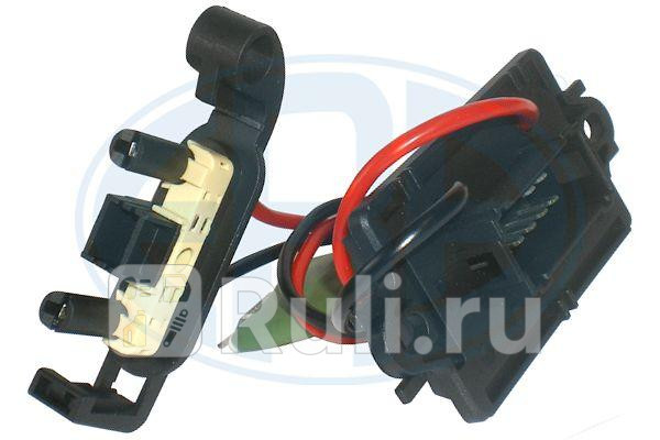 Резистор вентилятора отопителя RENAULT MEGANE II 665023 ERA 665023 2660₽