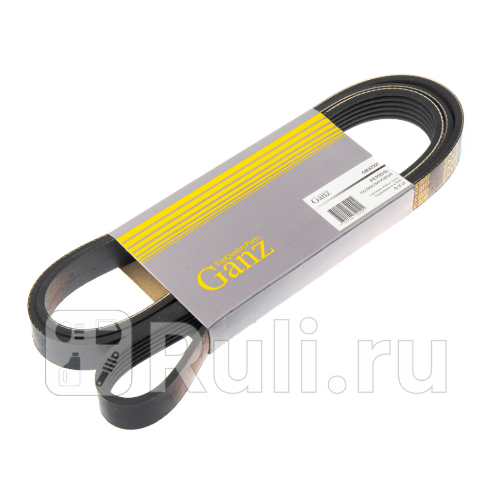 Ремень поликлиновый 6PK1725 GANZ GIE37221 1100₽