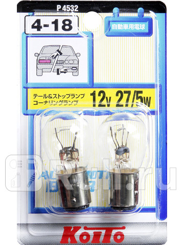 Лампа дополнительного освещения Koito (комплект 2 шт.)  Koito P4532