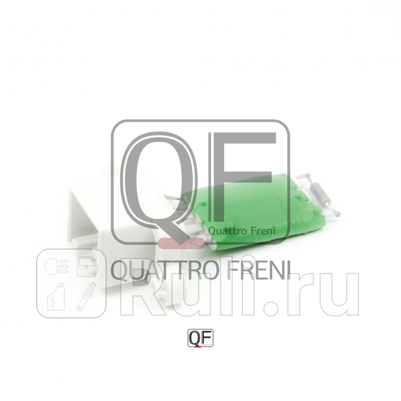 Блок резистор отопителя Quattro Freni QF25A00098 1440₽