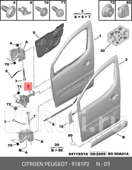 Ограничитель двери передней левправ CITROEN BERLINGO PSA 9181P2 8400₽