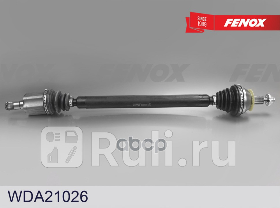 Привод колеса Skoda Rapid 12-19 Fabia 15- VW Polo 10- Vento 13-17 Seat Ibiza 16-17 Toledo 13-19 FENOX WDA21026 15830₽
