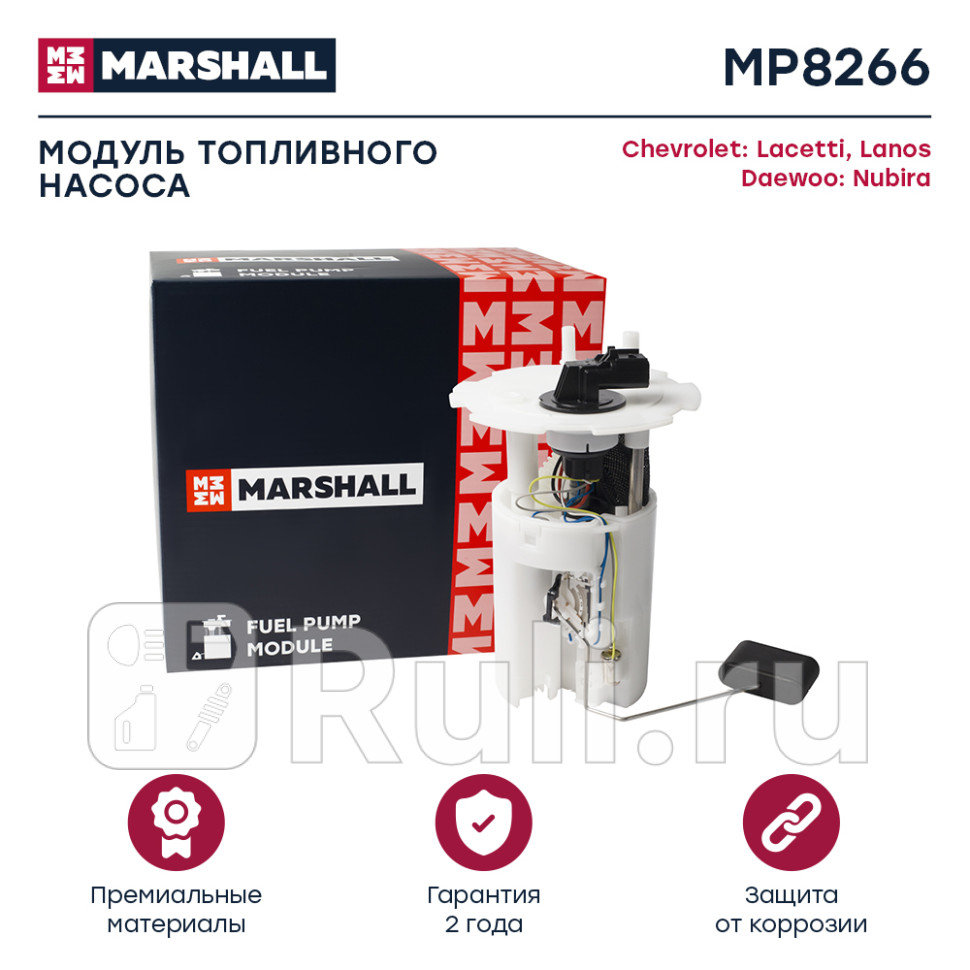 Модуль топливного насоса MARSHALL MP8266 6050₽