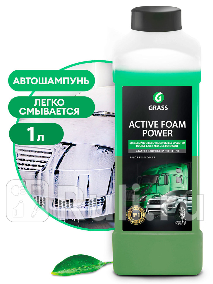 Автошампунь для бмойки Grass Active Foam Power активная пена 1 л GRASS 113140 670₽