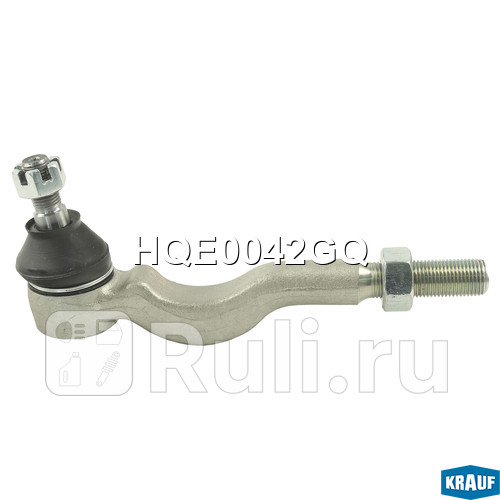 Наконечник рулевой Krauf HQE0042GQ 1400₽