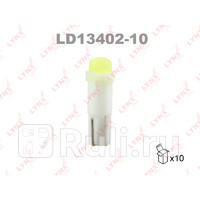Лампа светодиодная LD13402-10 LYNXAUTO LD13402-10 70₽