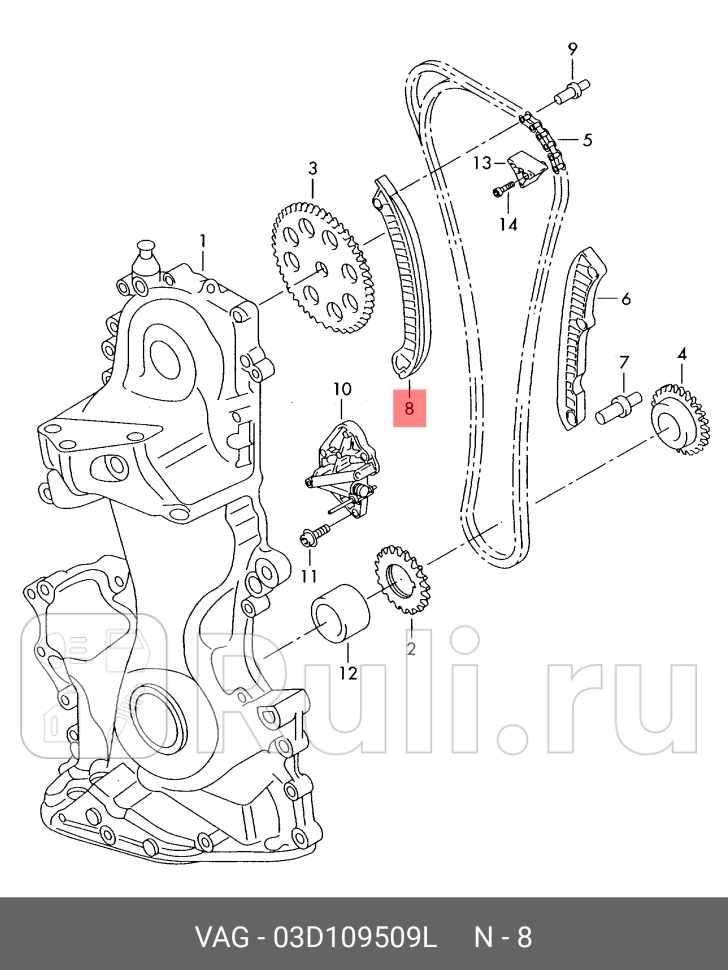 Успокоитель цепи ГРМ VAG 03D109509L 2460₽