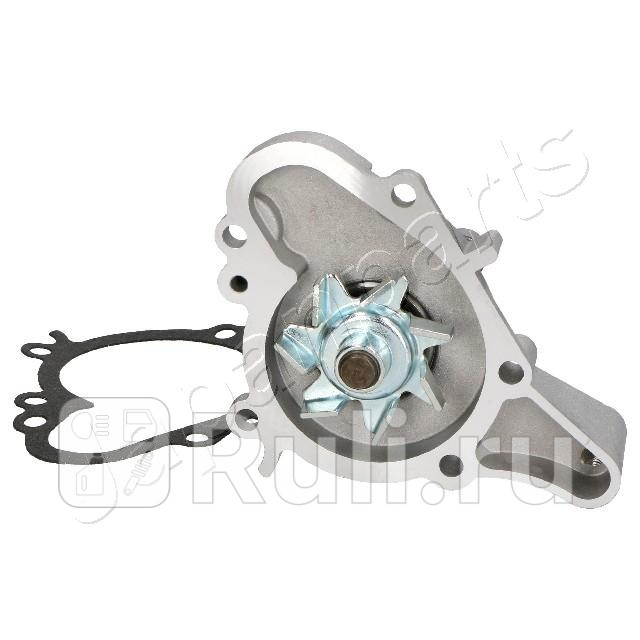 Насос водяной JAPANPARTS PQH01 1550₽