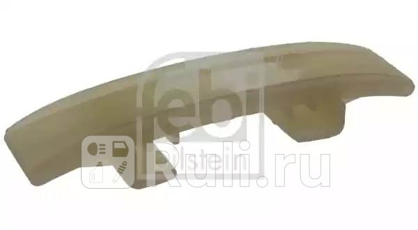 Планка успокоителя цепи Febi 46471 320₽