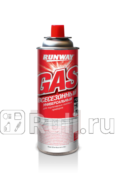 Газовый баллон для горелки 520 мл 220 г всесезонный Runway RUNWAY RW6137 240₽