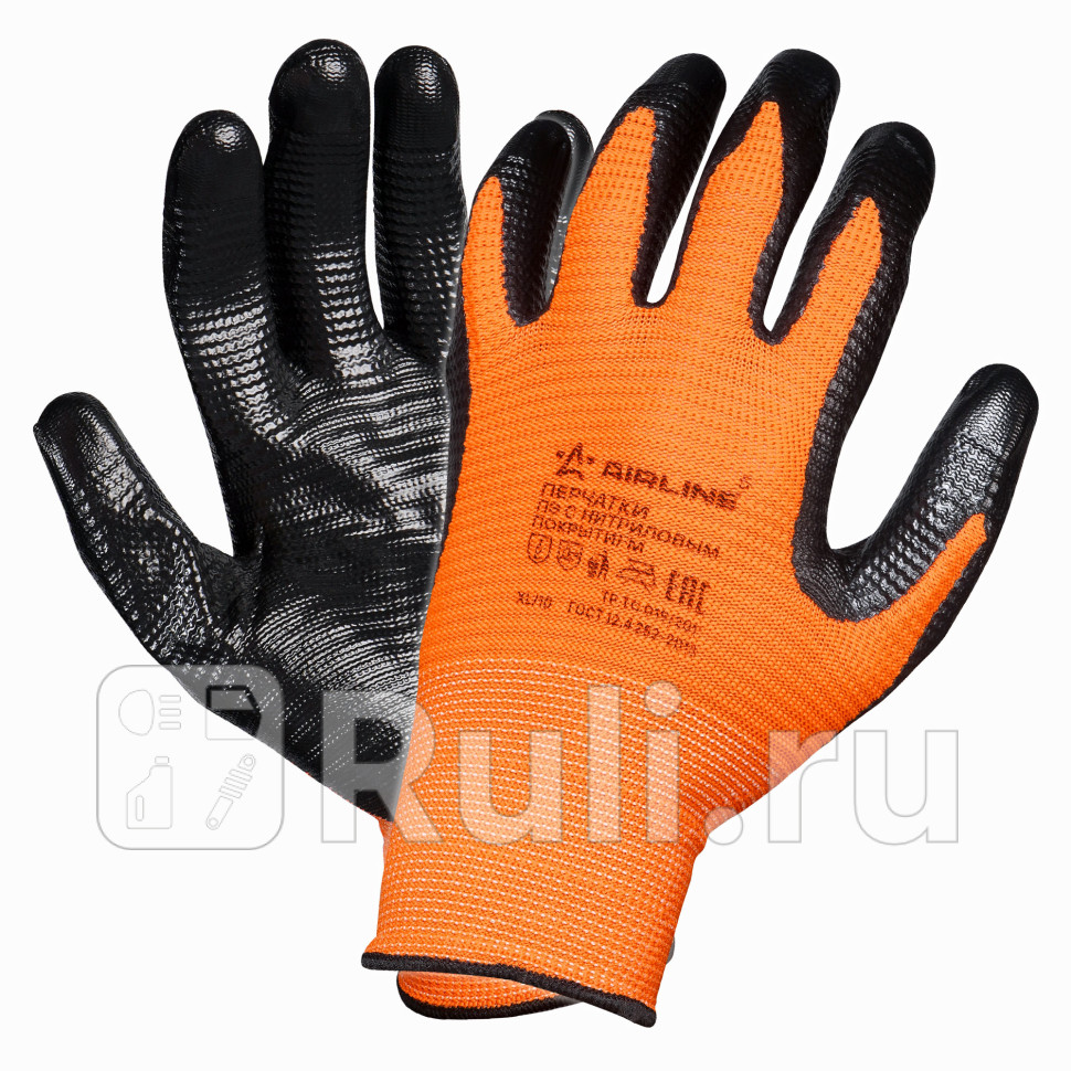 Перчатки AIRLINE c нитриловым покрытием AIRLINE AWG-L-03 200₽