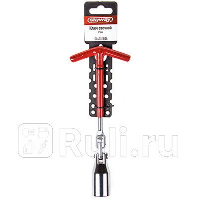 Ключ свечной 21 мм SKYWAY с карданом L-250 мм SKYWAY S04301004 500₽