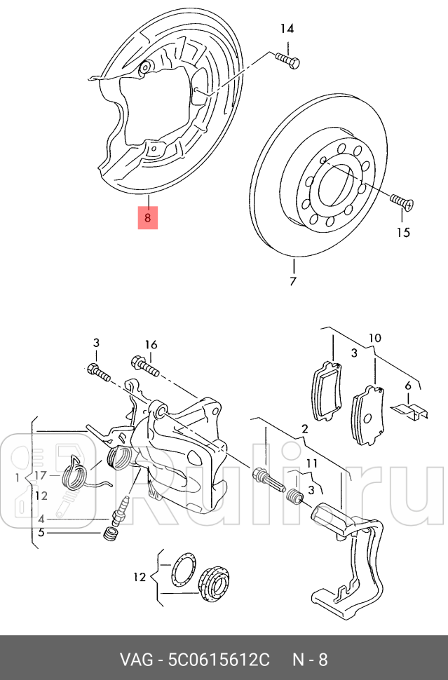 Грязезащ щит тормозного диска VAG 5C0615612C 0₽