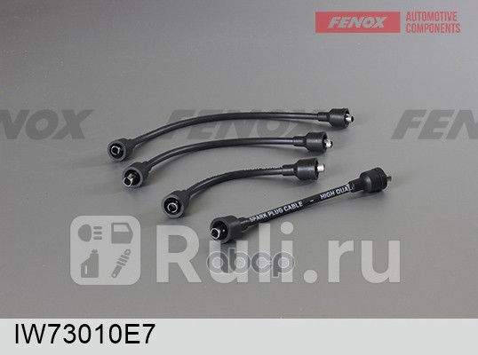 Провода зажигания к-кт FENOX IW73010E7 430₽
