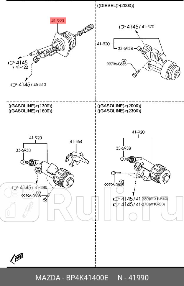 Цилиндр сцепления главный mazda3 bkbl MAZDA BP4K41400E 6440₽