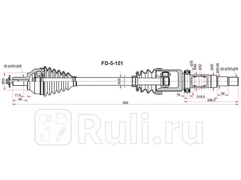 Вал приводной правый FORD C-MAXFOCUS II 05-11 SAT FD-5-152 8740₽