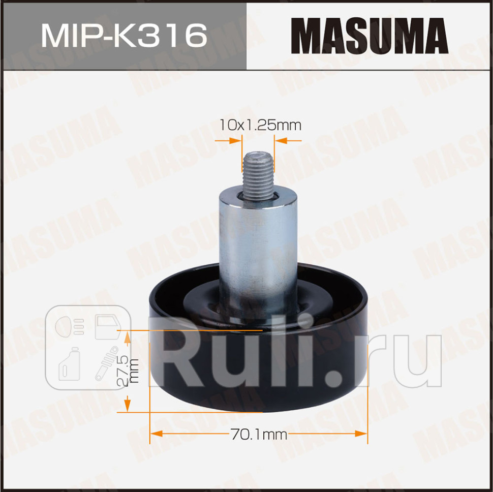 Ролик приводного ремня Hyundai Santa Fe 10- Tucson 15- Kia Sorento 09- Sportage 10- обводной Masu MASUMA MIP-K316 1460₽