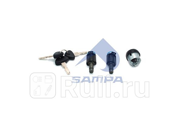 Вставки замков к-кт Sampa 040683A 0₽