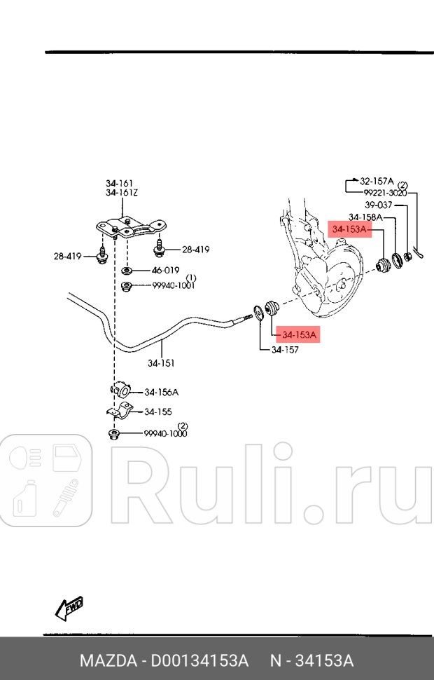 Втулка стабилизатора наружняя mazda 121 demio MAZDA D00134153A 370₽