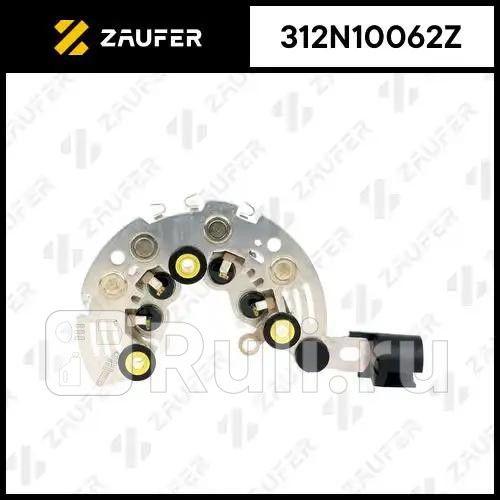 Диодный мост генератора ZAUFER 312N10062Z 2750₽