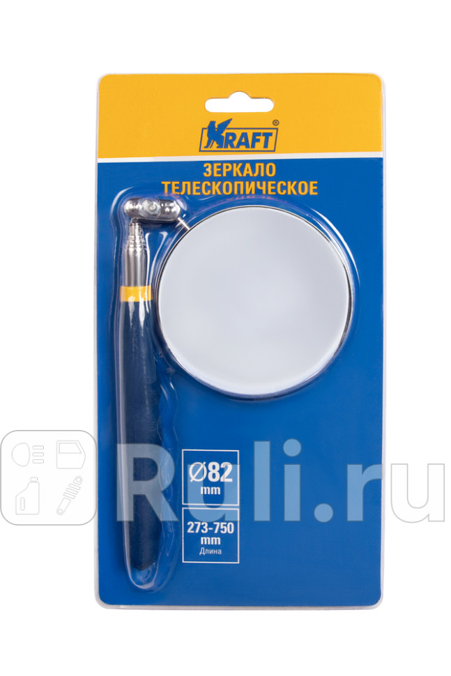 Зеркало телескопическое KRAFT KT 705180 680₽