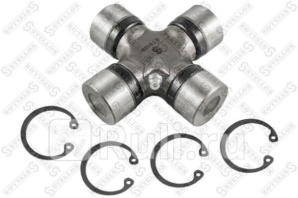 Крестовина кардана D2697xL8175 Ford Transit FT130 Volvo MB Rover STELLOX 20-36010-SX 630₽