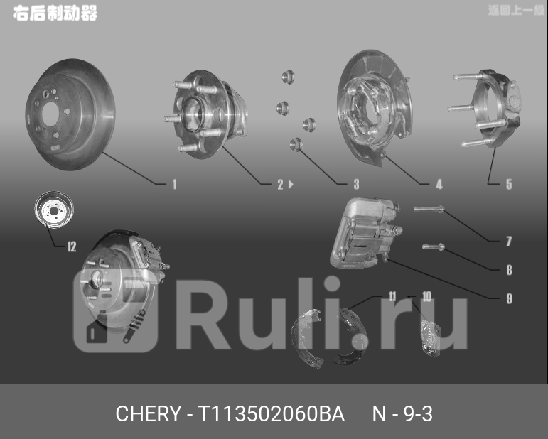 Суппорт тормозной задний правый CHERY T113502060BA 0₽