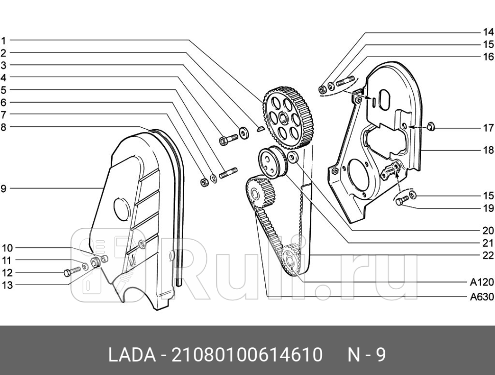 кожух ГРМ ВАЗ 2108 LADA 21080-1006146-10 440₽