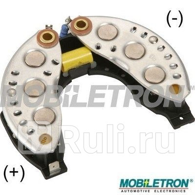 Диодный мост генератора Mobiletron RP09R 2990₽