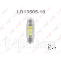 Лампа светодиодная LD13505-10 LYNXAUTO LD13505-10 200₽