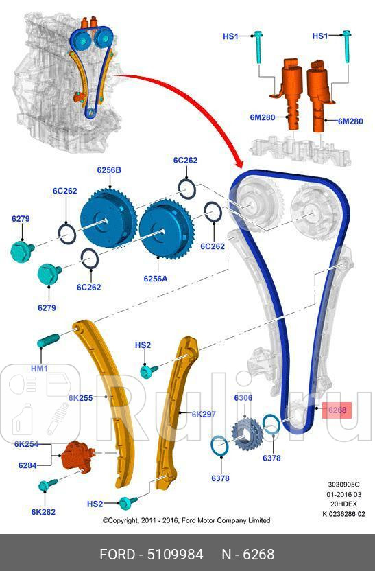 Ременьцепь ГРМ 20L 16V DOHC EFI FORD 5109984 0₽