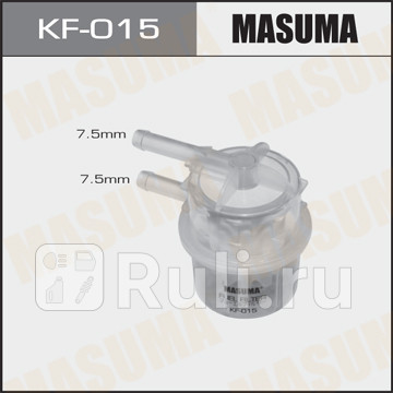 Фильтр топливный MASUMA KF-015 150₽