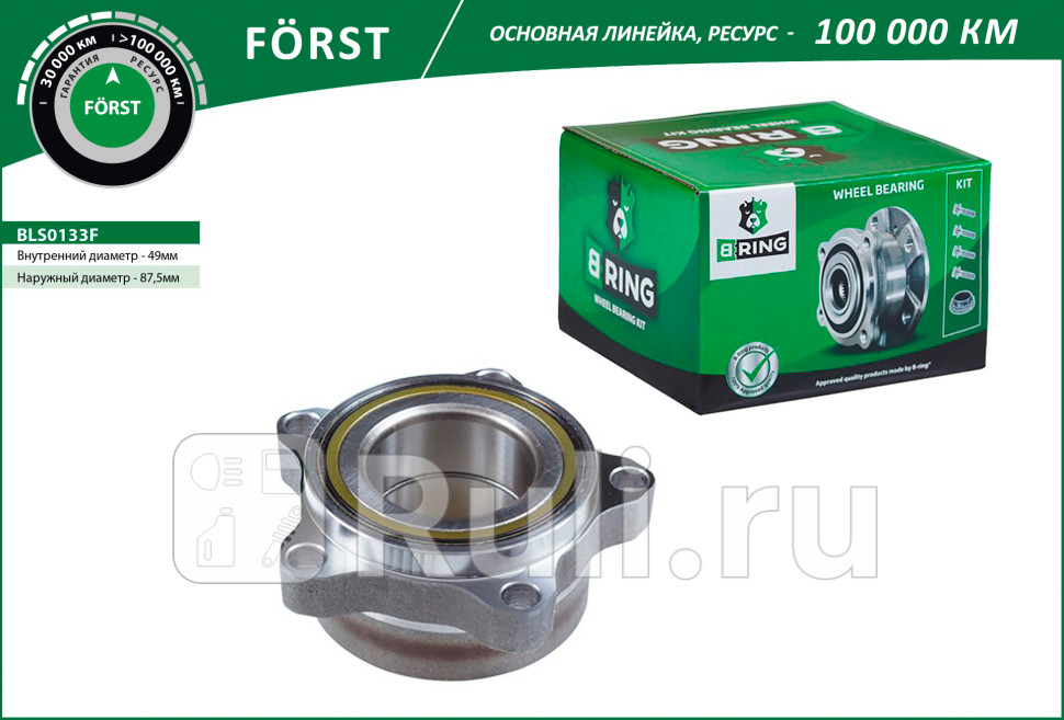 Ступица передняя ГАЗ 3302 ГАЗель NEXT FORST B-RING BLS0133F 3530₽