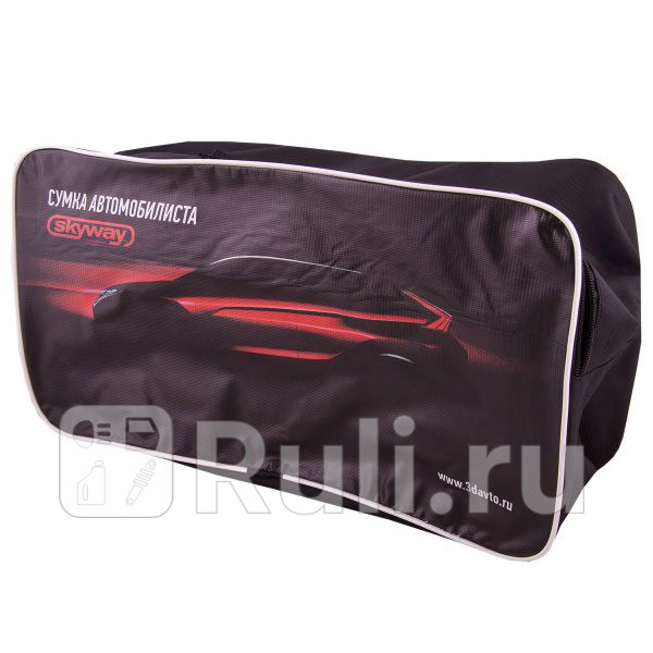 Сумка для набора автомобилиста SKYWAY 47x24x18см Авто SKYWAY S05301004 710₽