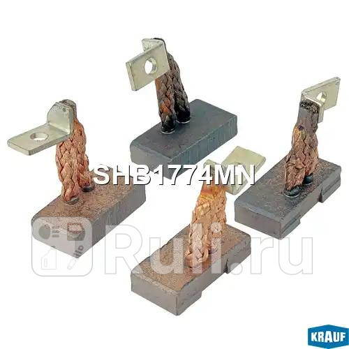 Щетки стартера Krauf SHB1774MN 0₽