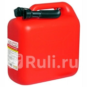 Канистра пластик 10 л красная Zipower ZIPOWER PM4293 750₽
